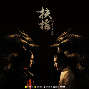 911柚子猫盛世容颜小僵尸
