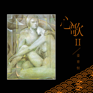 911柚子猫盛世容颜小僵尸
