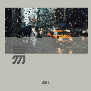 911柚子猫盛世容颜小僵尸
