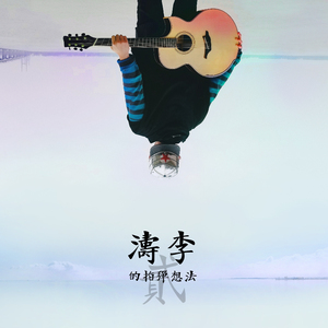 911柚子猫盛世容颜小僵尸
